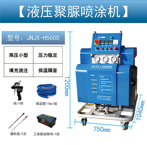 外墻聚氨酯黑白料 聚氨酯噴涂發泡一體機(圖1) JNJX-H5600聚氨酯噴涂機