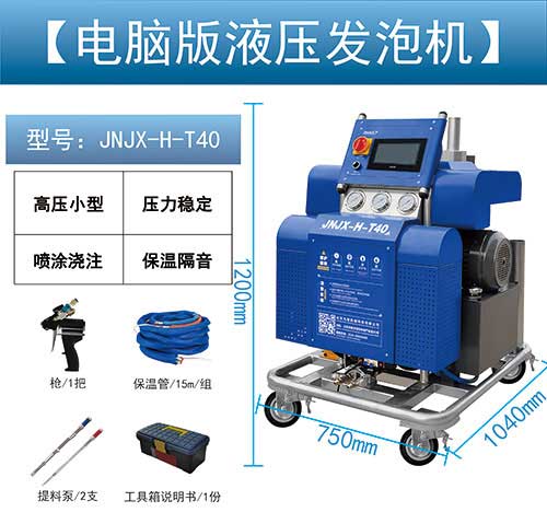 5cm厚度聚氨酯發(fā)泡保溫層 有哪些噴涂機(jī)(圖1) 聚氨酯噴涂機(jī)