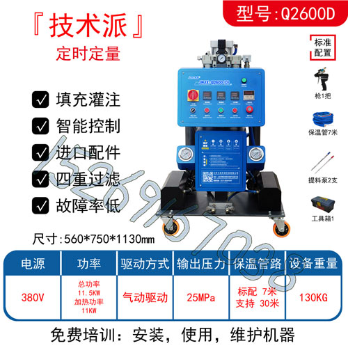 鋁型材填充發泡機(圖1)