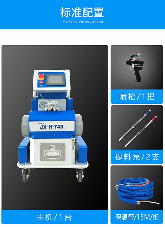 熱門JX-H-T40 報價及圖片(圖2) JX-H-T40設備標準配置