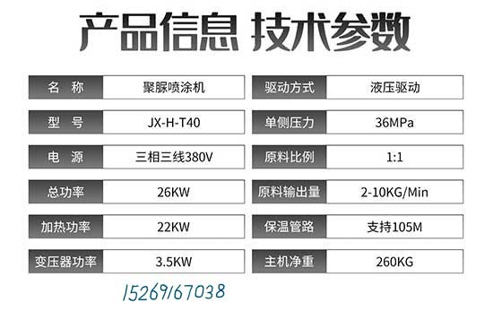 熱門JX-H-T40 報價及圖片(圖3) JX-H-T40設備參數