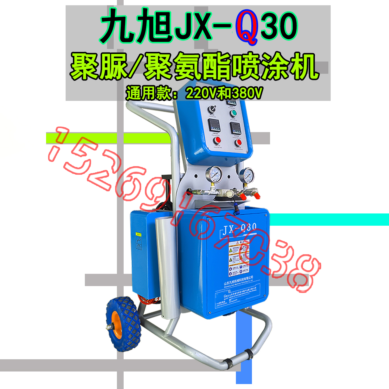 山東九旭-JX-Q30氣動高壓款聚氨酯噴涂機