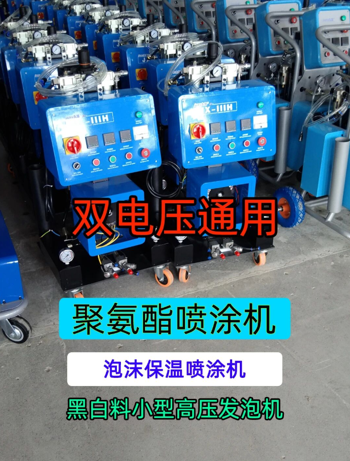 山東九旭氣動(dòng)聚氨酯噴涂機(jī)JX-IIIH電源220V380V兩相三相通用款