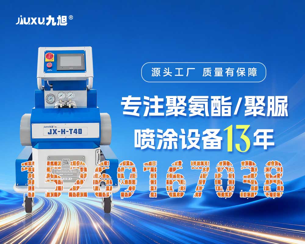 噴涂雙組份聚氨酯機器長什么樣
