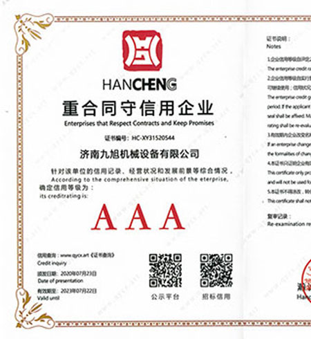 AAA證書